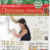 第47回 岡崎市民クリスマス開催のお知らせ